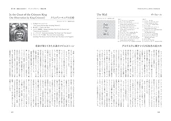 ★三柴理/キングクリムゾン,ピンクフロイド/ロッククラシックス/ピアノ/CD付 710VtkUEMsL.jpg